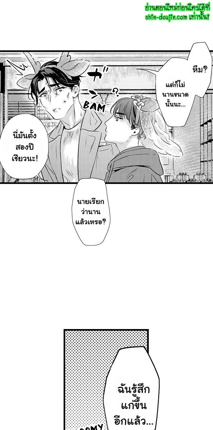 An Excuse to Feel Young EP 4